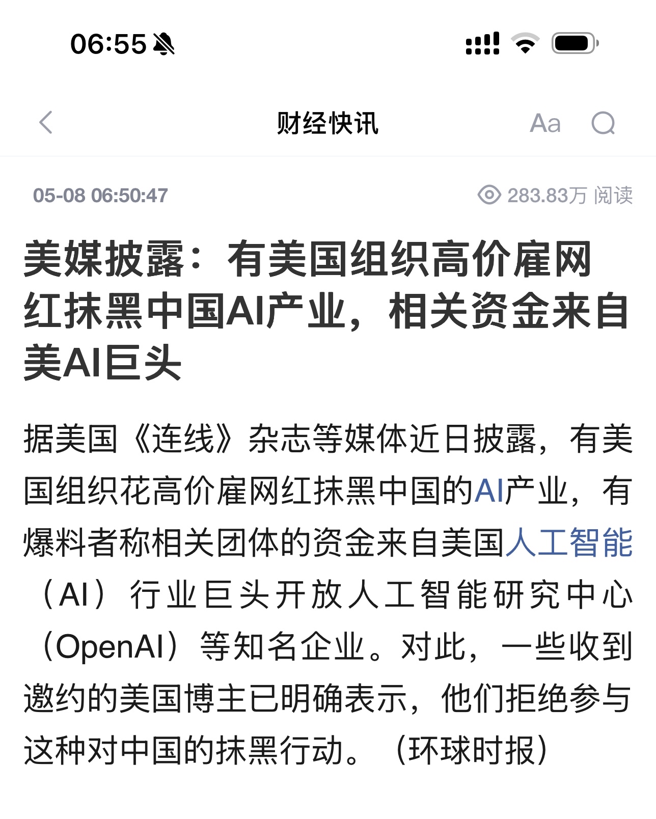 丢人丢到全球了！美国雇网红抹黑中国AI，诺贝尔奖得主的这话，他们该听听