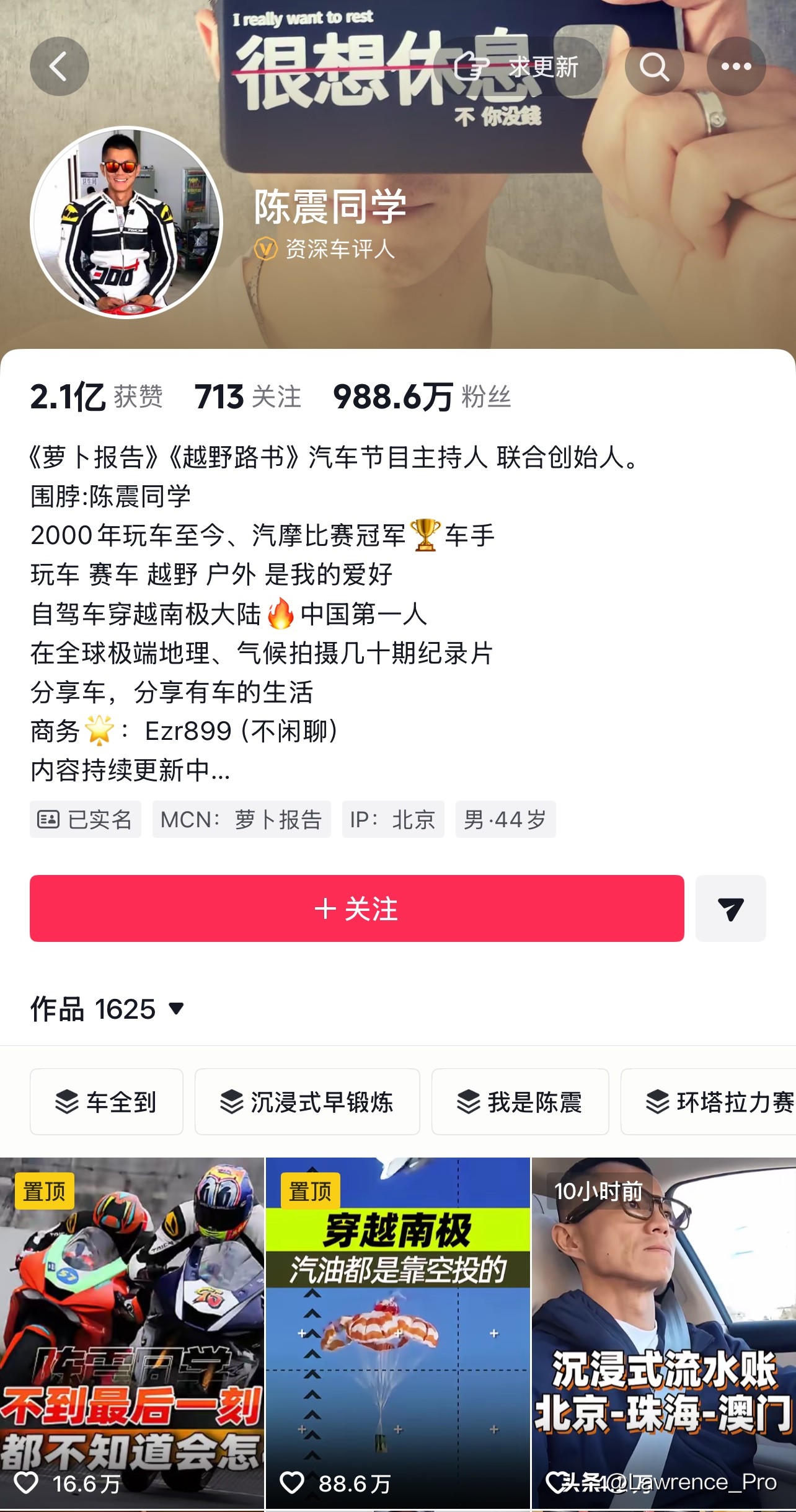 全网封禁还能复出？陈震背景曝光，范冰冰薇娅都服了！